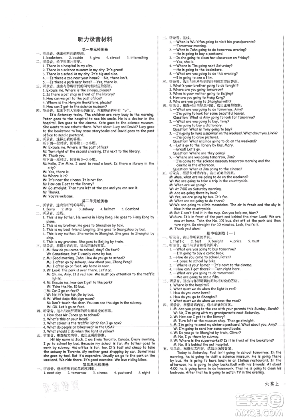 浙江工商大學(xué)出版社2021名師面對面先學(xué)后練六年級上冊英語人教版參考答案