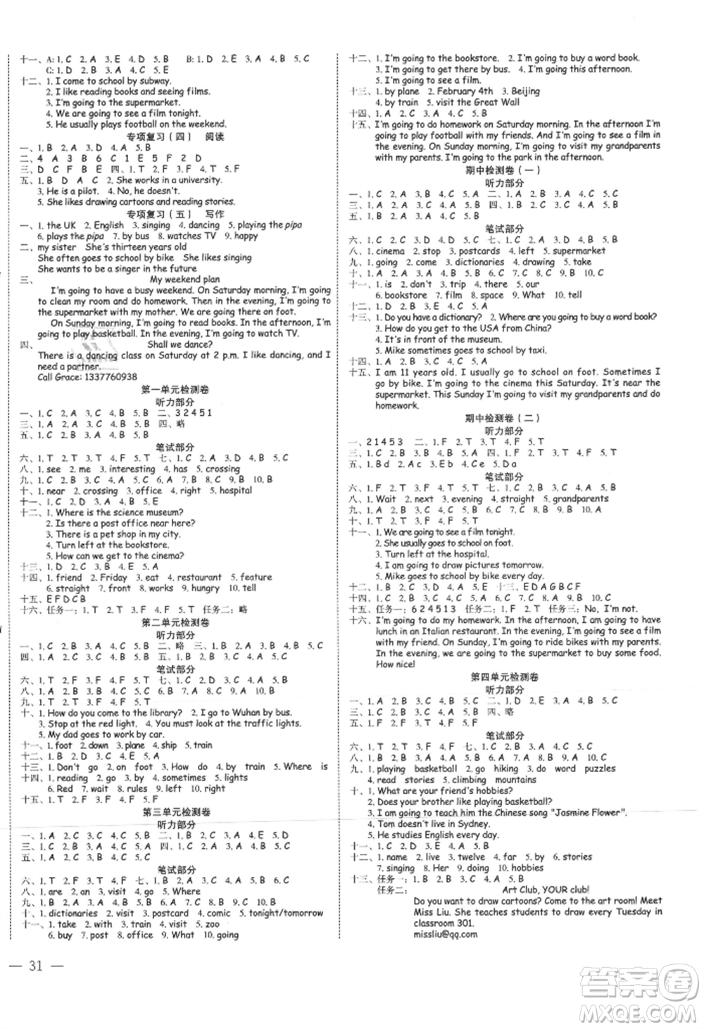 浙江工商大學(xué)出版社2021名師面對面先學(xué)后練六年級上冊英語人教版參考答案