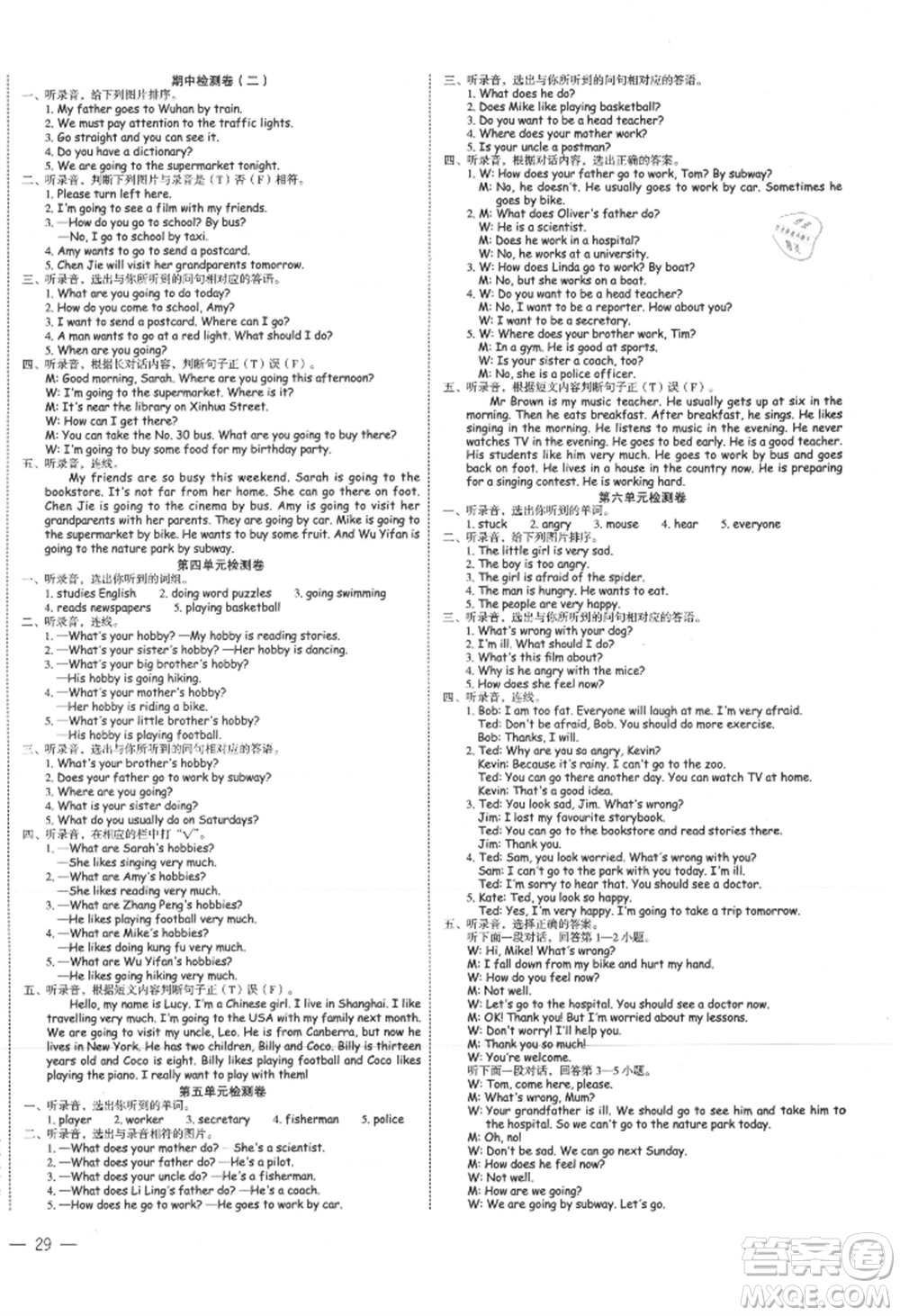 浙江工商大學(xué)出版社2021名師面對面先學(xué)后練六年級上冊英語人教版參考答案