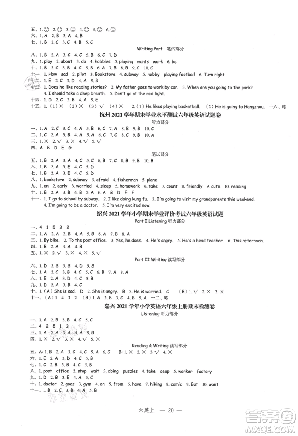 浙江工商大學(xué)出版社2021名師面對面先學(xué)后練六年級上冊英語人教版參考答案