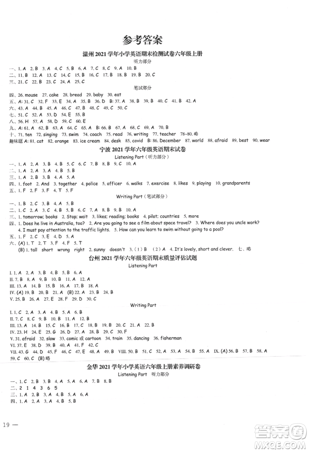 浙江工商大學(xué)出版社2021名師面對面先學(xué)后練六年級上冊英語人教版參考答案