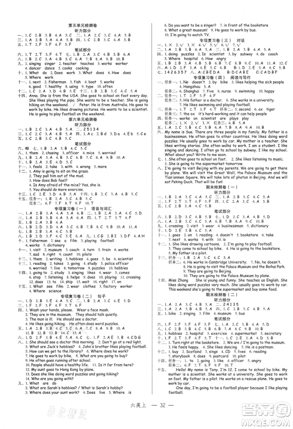 浙江工商大學(xué)出版社2021名師面對面先學(xué)后練六年級上冊英語人教版參考答案