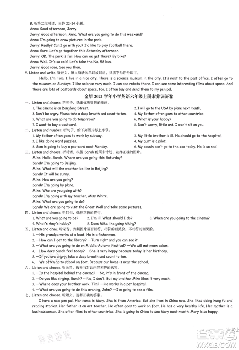 浙江工商大學(xué)出版社2021名師面對面先學(xué)后練六年級上冊英語人教版參考答案