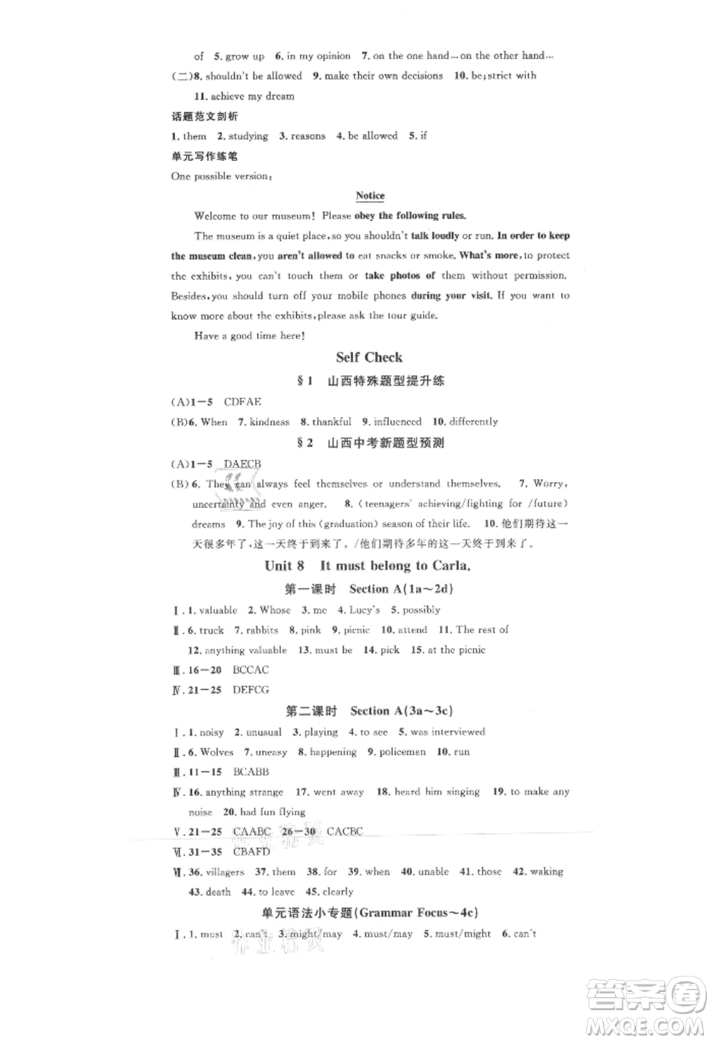 廣東經(jīng)濟出版社2021名校課堂九年級上冊英語人教版背記本山西專版參考答案
