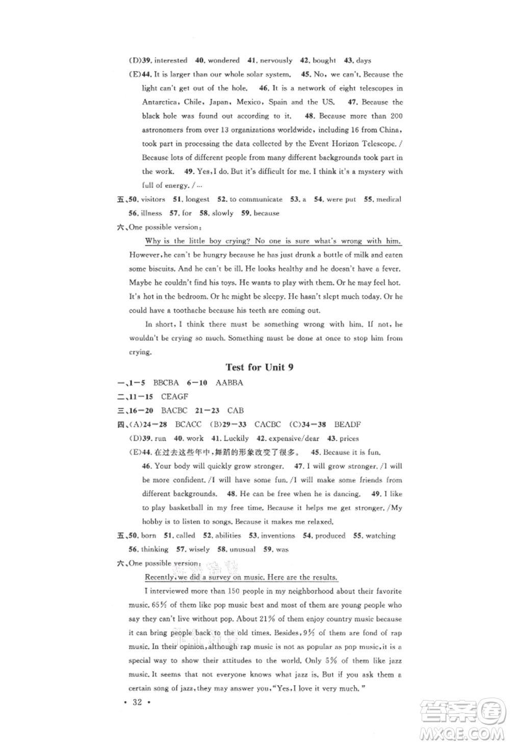 廣東經(jīng)濟出版社2021名校課堂九年級上冊英語人教版背記本山西專版參考答案