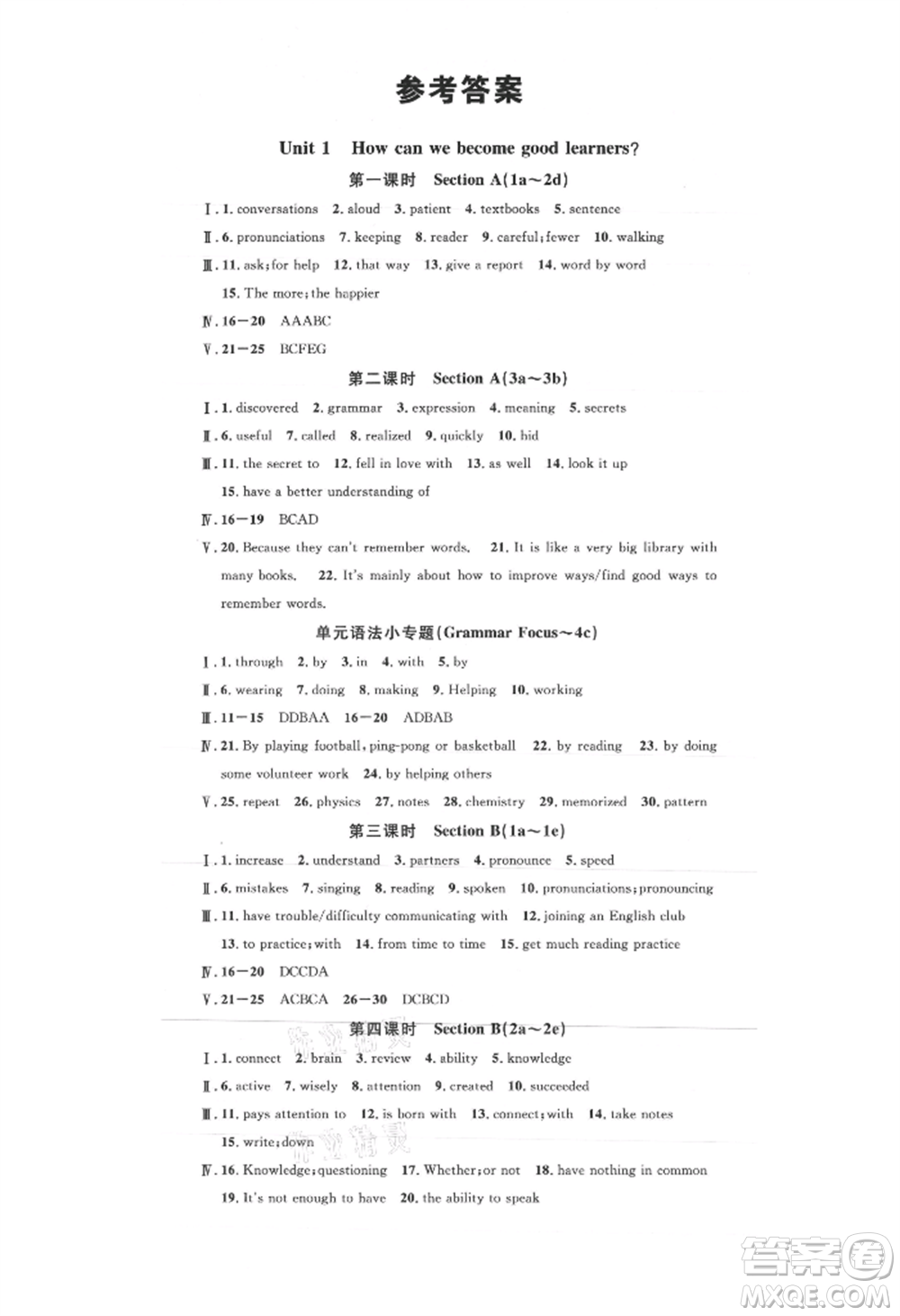安徽師范大學出版社2021名校課堂九年級上冊英語人教版背記本安徽專版參考答案