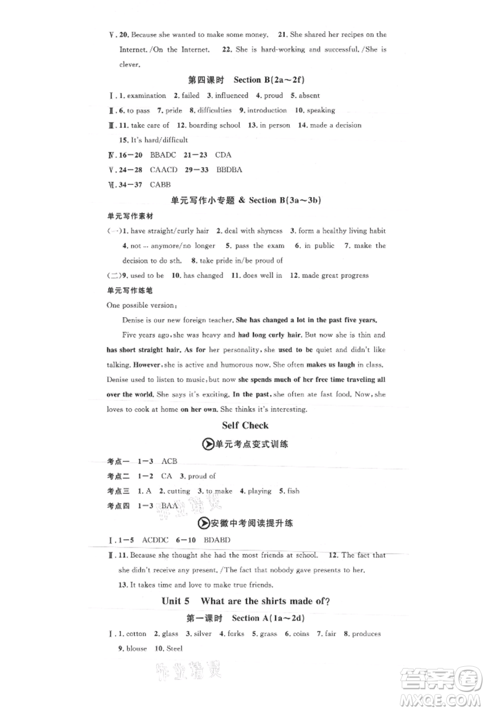 安徽師范大學出版社2021名校課堂九年級上冊英語人教版背記本安徽專版參考答案