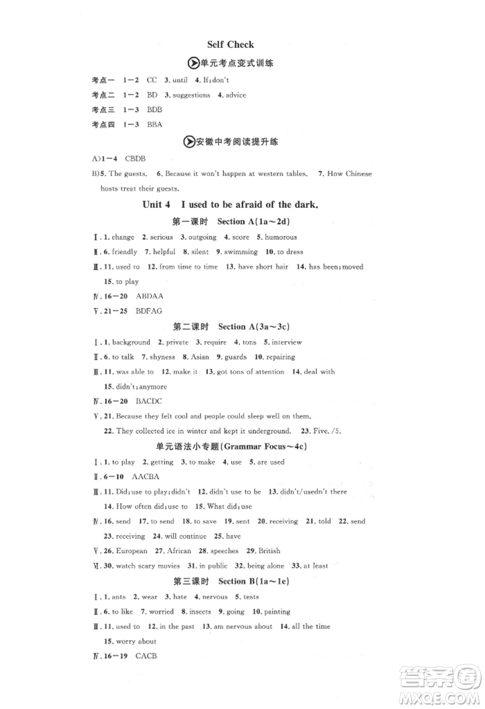 安徽師范大學出版社2021名校課堂九年級上冊英語人教版背記本安徽專版參考答案