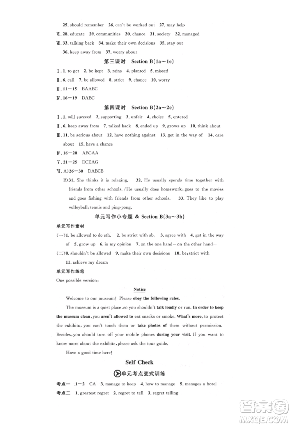 安徽師范大學出版社2021名校課堂九年級上冊英語人教版背記本安徽專版參考答案