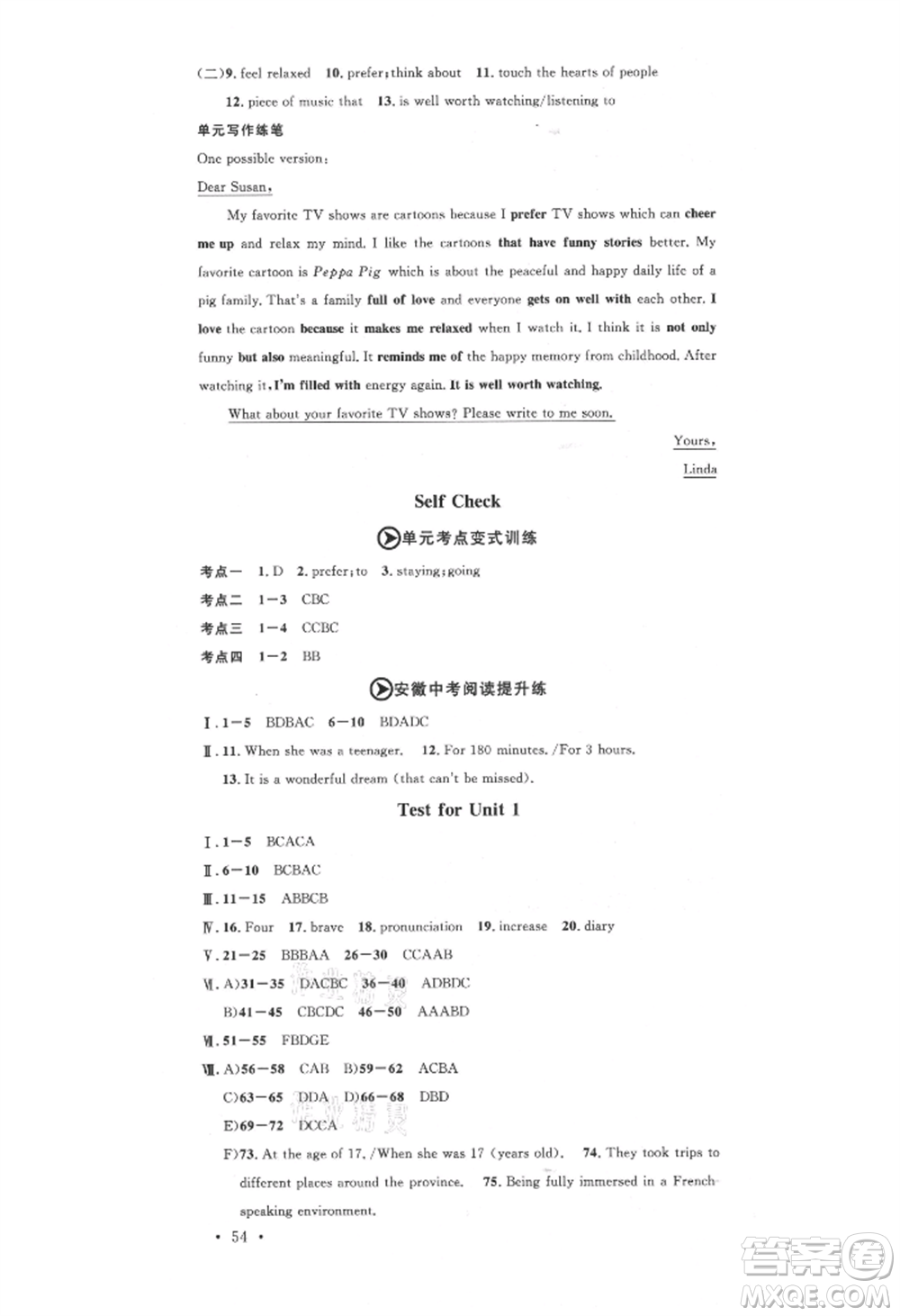 安徽師范大學出版社2021名校課堂九年級上冊英語人教版背記本安徽專版參考答案
