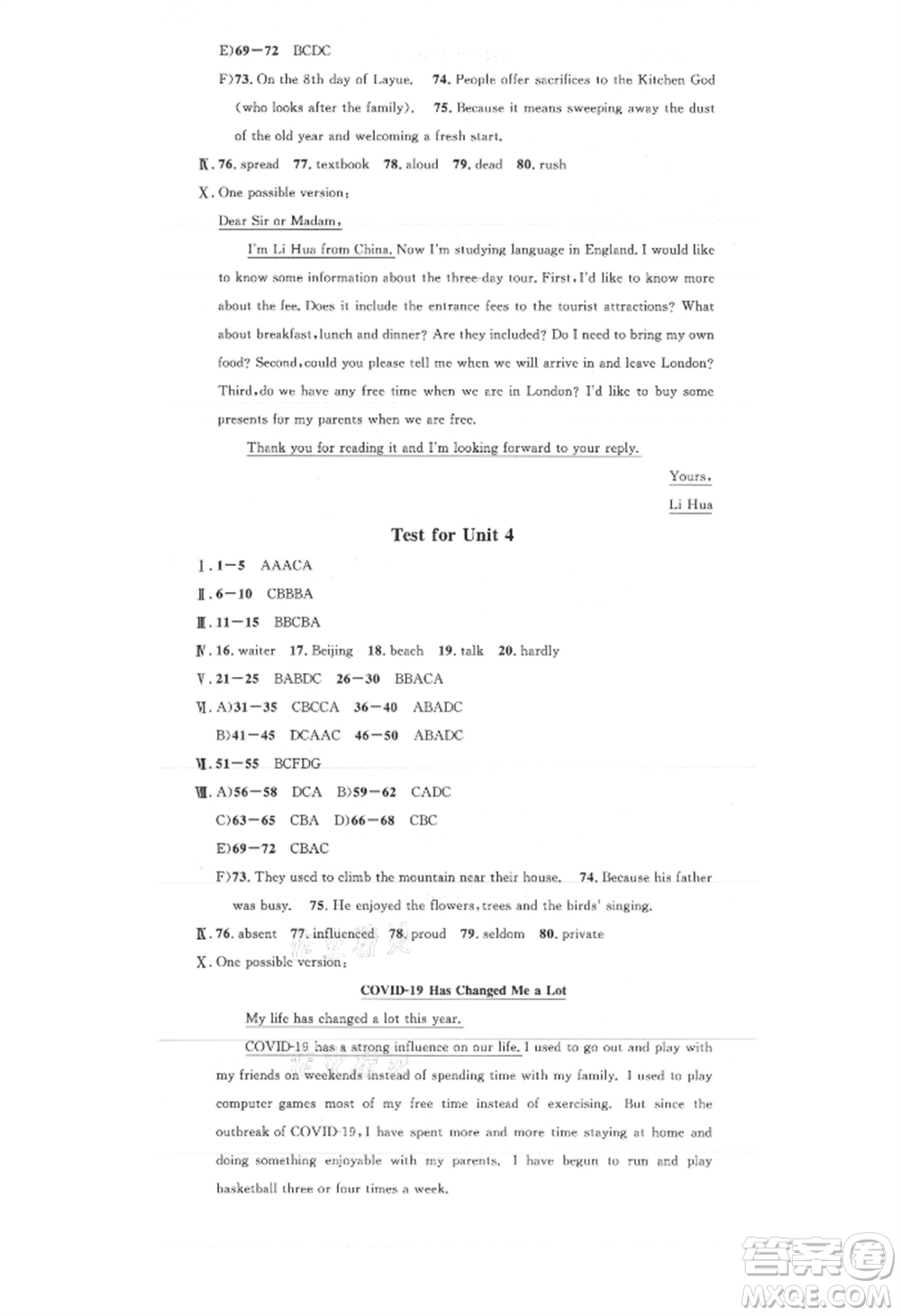 安徽師范大學出版社2021名校課堂九年級上冊英語人教版背記本安徽專版參考答案