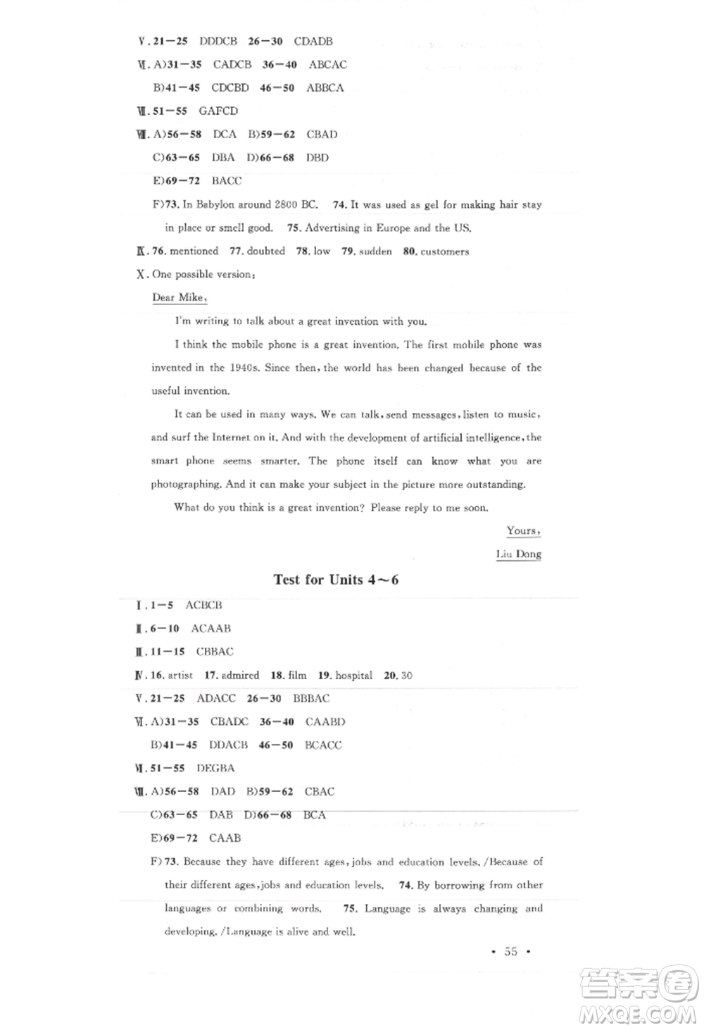 安徽師范大學出版社2021名校課堂九年級上冊英語人教版背記本安徽專版參考答案