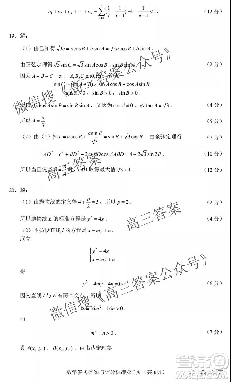 星云2022屆高中畢業(yè)生第二次線上聯(lián)考數(shù)學(xué)試題及答案