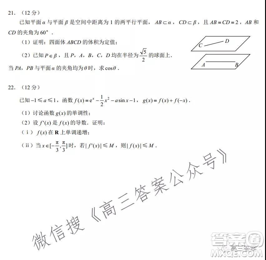 星云2022屆高中畢業(yè)生第二次線上聯(lián)考數(shù)學(xué)試題及答案