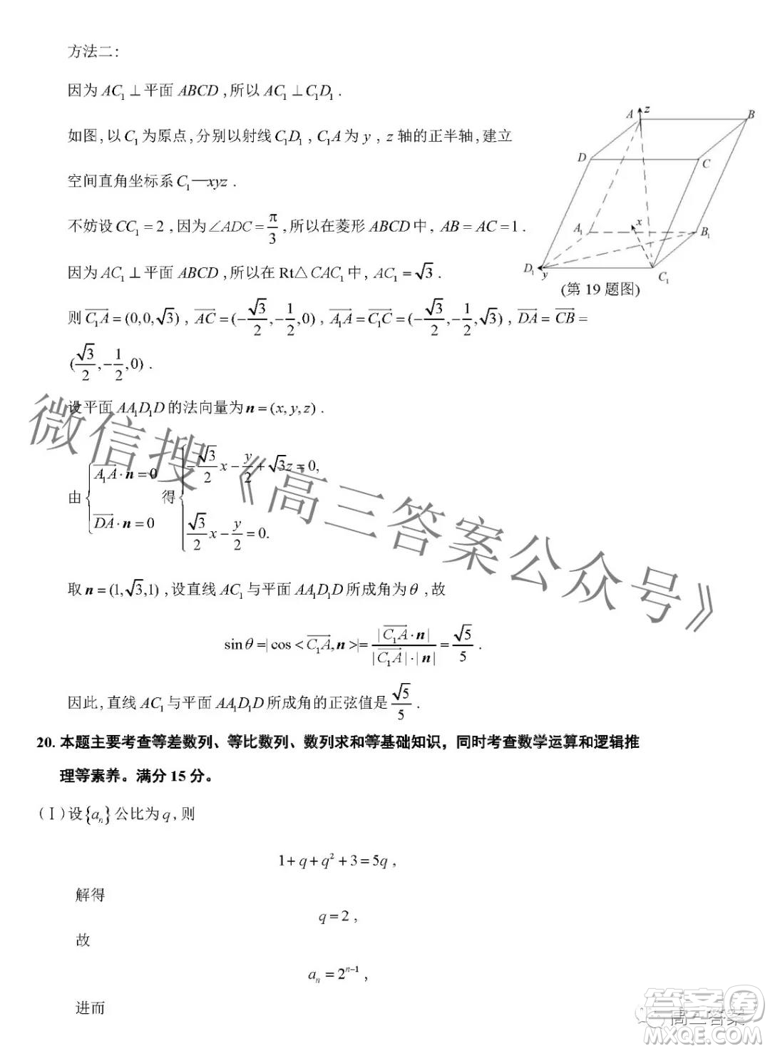 2022屆普通高等學(xué)校招生集英苑線上模擬考試數(shù)學(xué)試題及答案