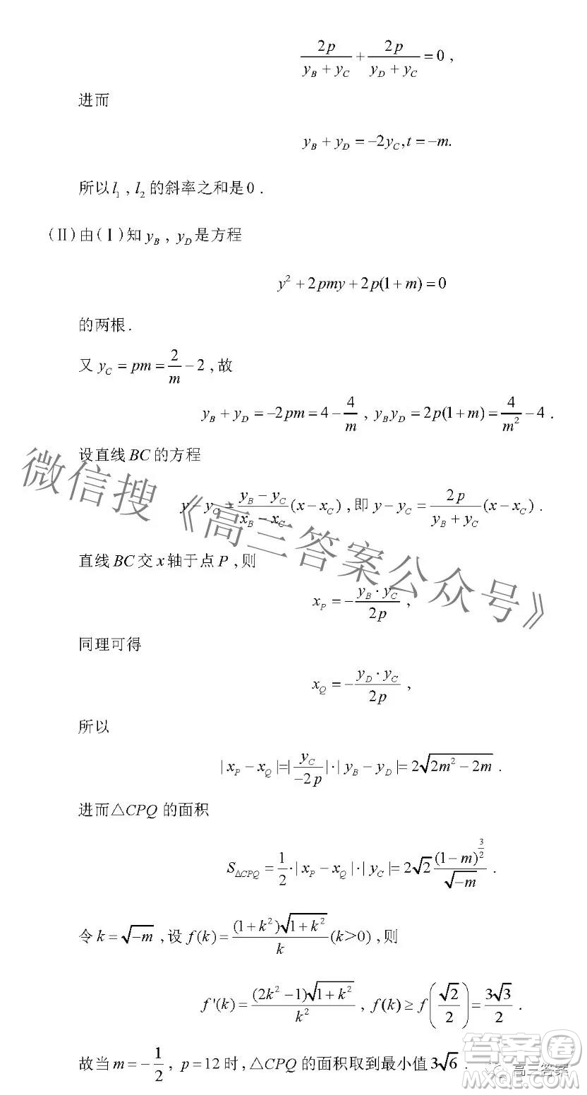 2022屆普通高等學(xué)校招生集英苑線上模擬考試數(shù)學(xué)試題及答案