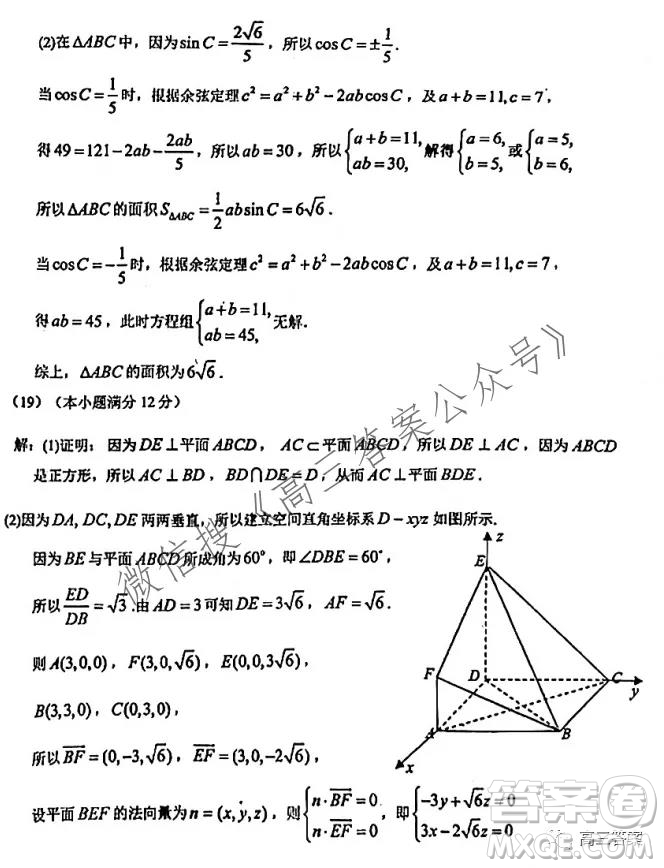 2021-2022學(xué)年上學(xué)期東北師大附中高三年級第一次摸底考試?yán)砜茢?shù)學(xué)試題及答案