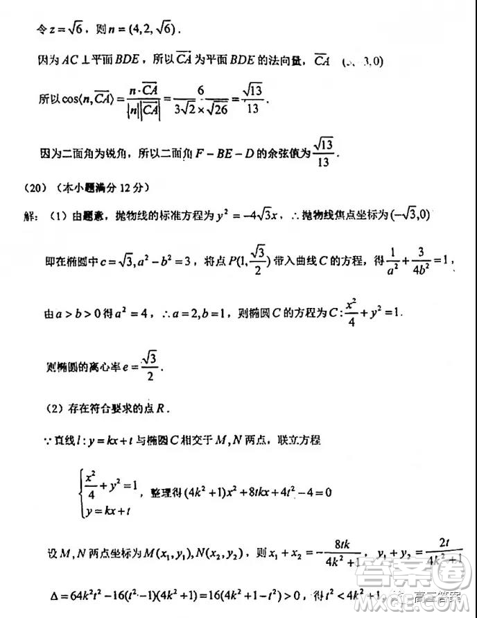 2021-2022學(xué)年上學(xué)期東北師大附中高三年級第一次摸底考試?yán)砜茢?shù)學(xué)試題及答案