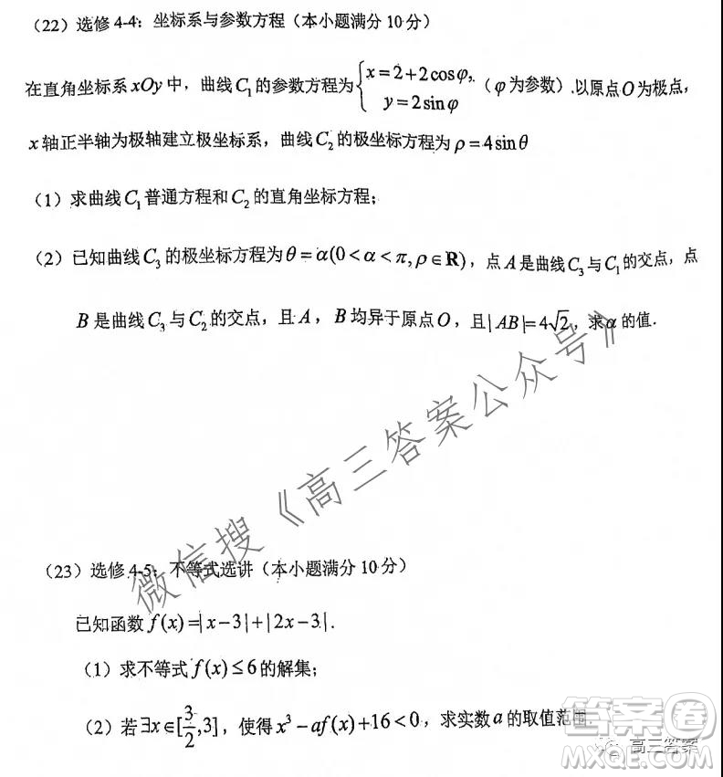 2021-2022學(xué)年上學(xué)期東北師大附中高三年級第一次摸底考試?yán)砜茢?shù)學(xué)試題及答案