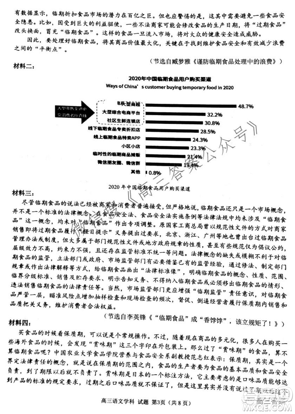 2021學(xué)年第一學(xué)期浙南名校聯(lián)盟第一次聯(lián)考語文試題及答案