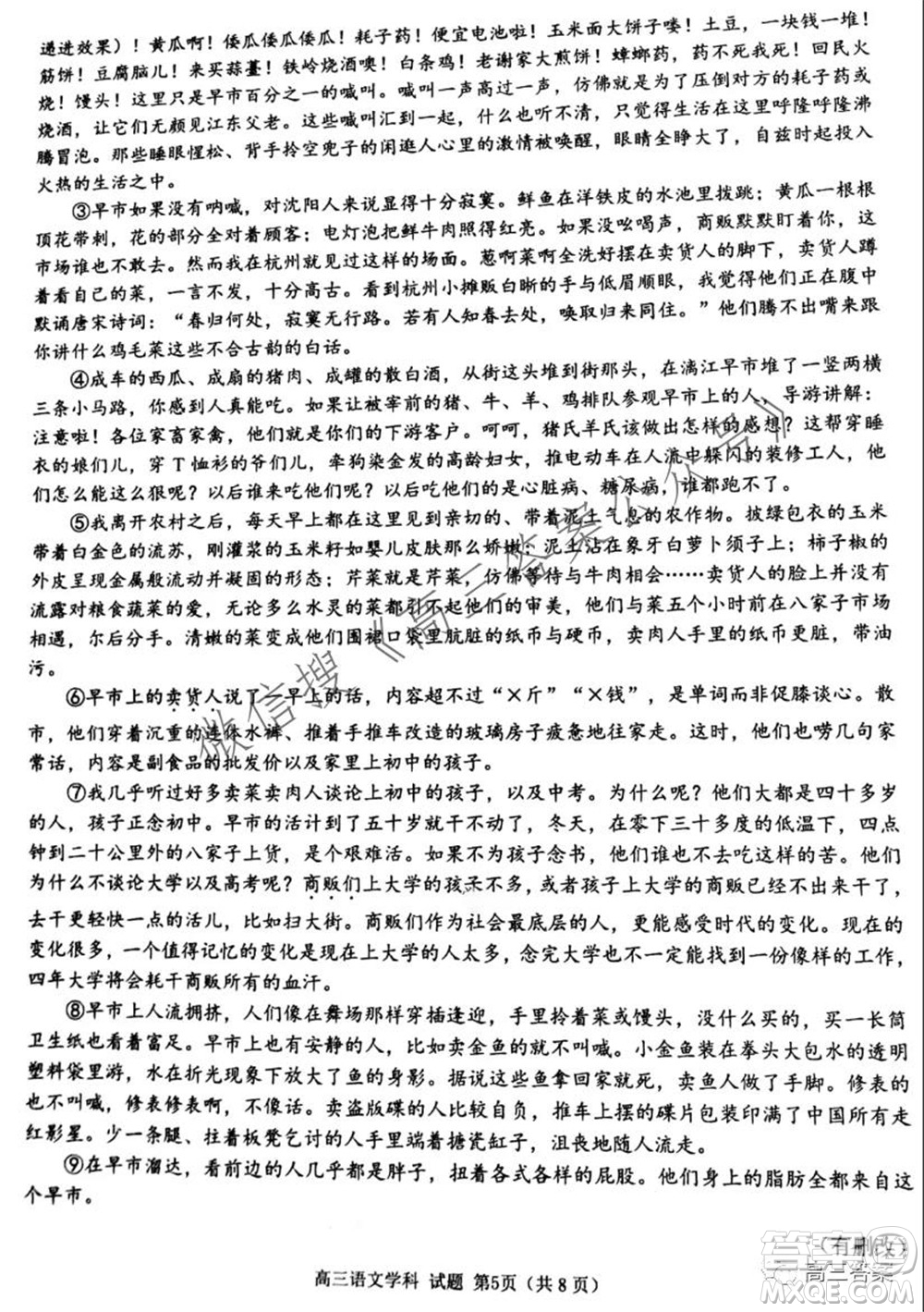 2021學(xué)年第一學(xué)期浙南名校聯(lián)盟第一次聯(lián)考語文試題及答案