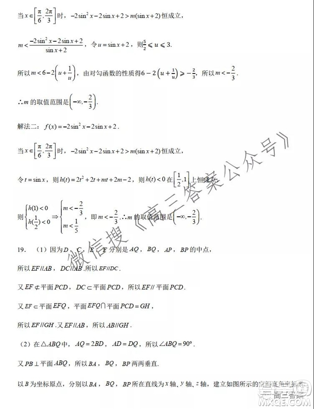 江蘇揚州中學高三10月考試數(shù)學試題及答案