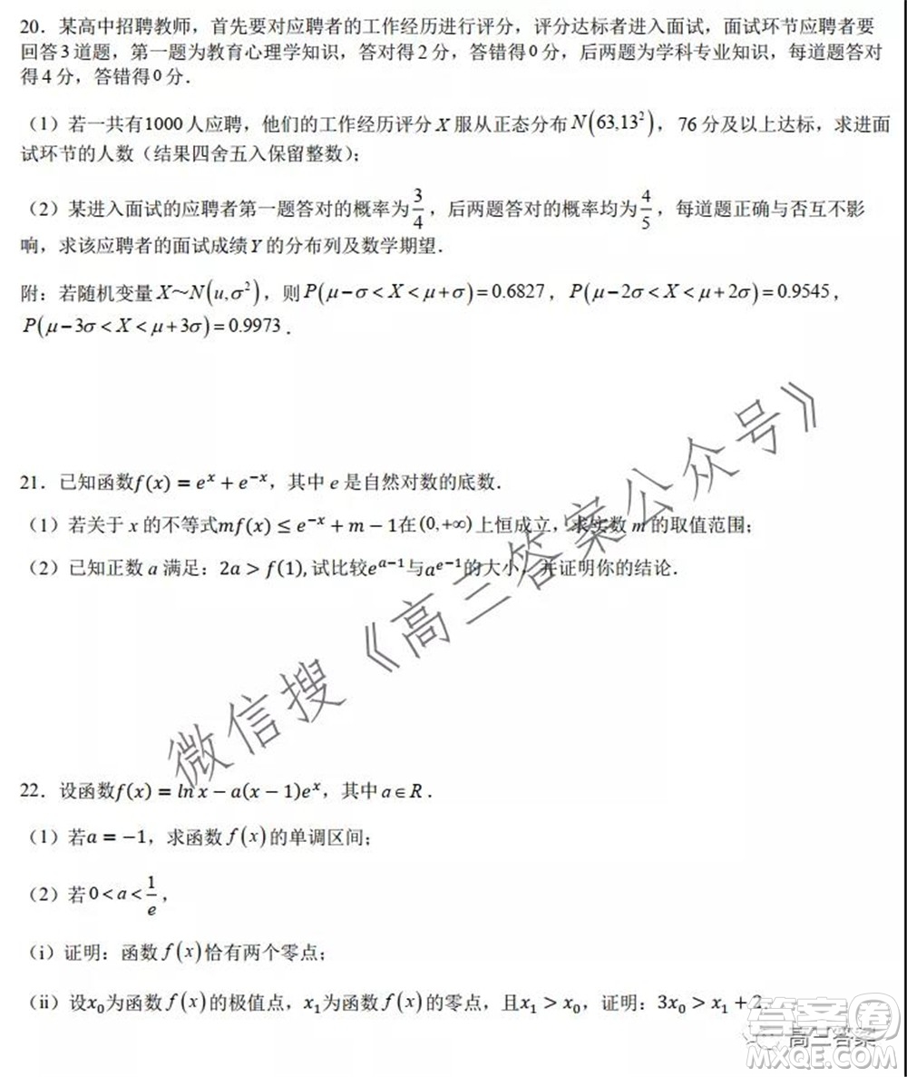 江蘇揚州中學高三10月考試數(shù)學試題及答案