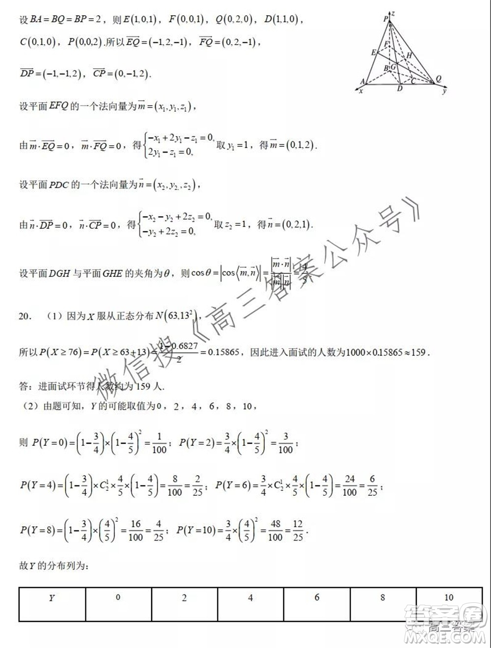 江蘇揚州中學高三10月考試數(shù)學試題及答案