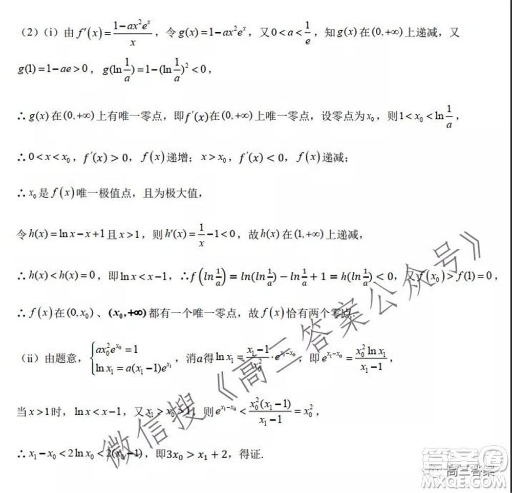 江蘇揚州中學高三10月考試數(shù)學試題及答案