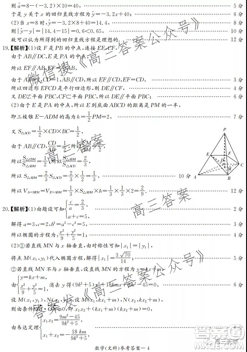 2022屆炎德英才大聯(lián)考高三月考試卷二全國(guó)卷文科數(shù)學(xué)試題及答案