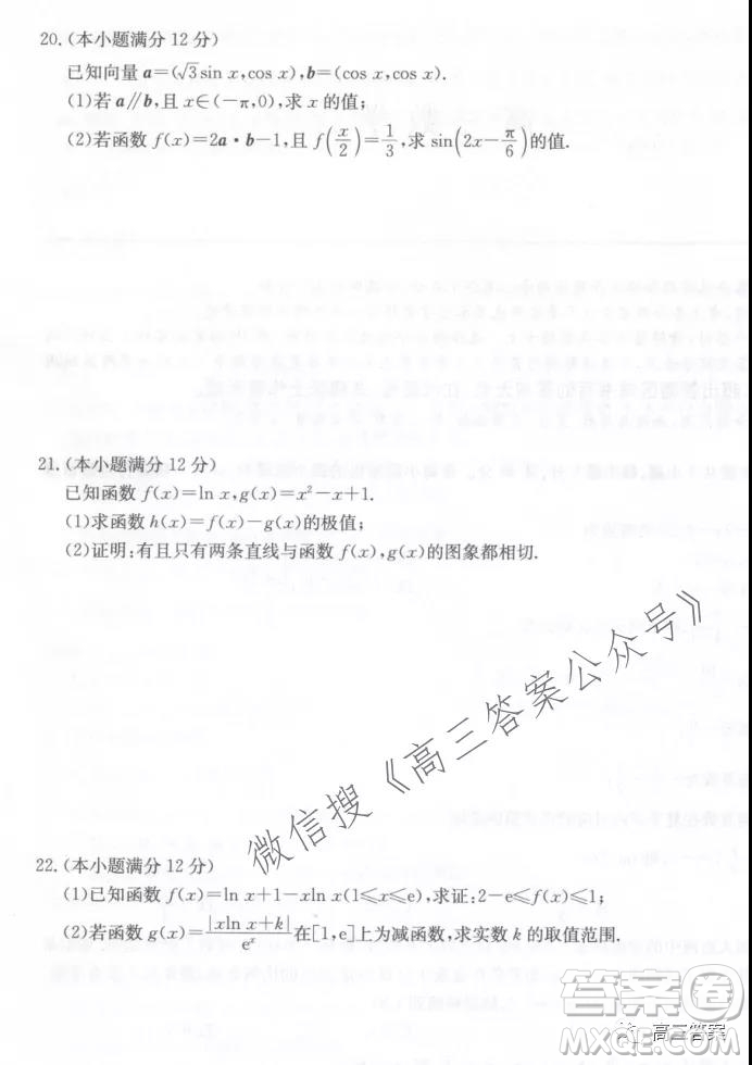 2022屆九師聯(lián)盟高三新高考10月質(zhì)量檢測數(shù)學試題及答案