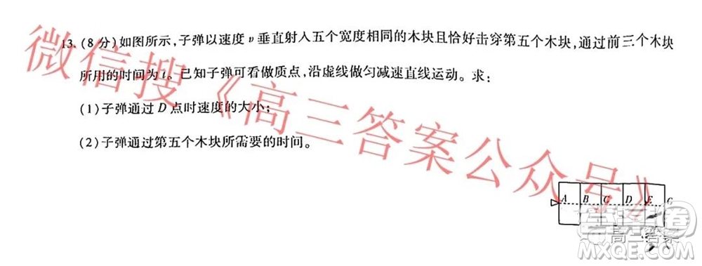皖豫名校聯(lián)盟體2022屆高中畢業(yè)班第一次考試物理試題及答案
