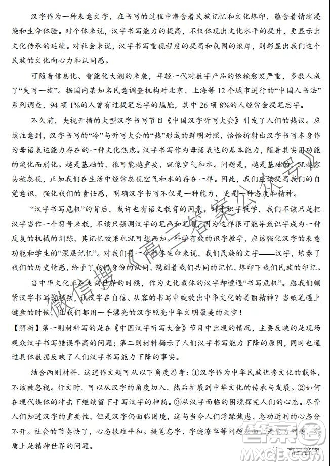 柳州2021-2022學(xué)年度普通高中教學(xué)質(zhì)量檢測高三年級(jí)第2次月考卷語文試題及答案