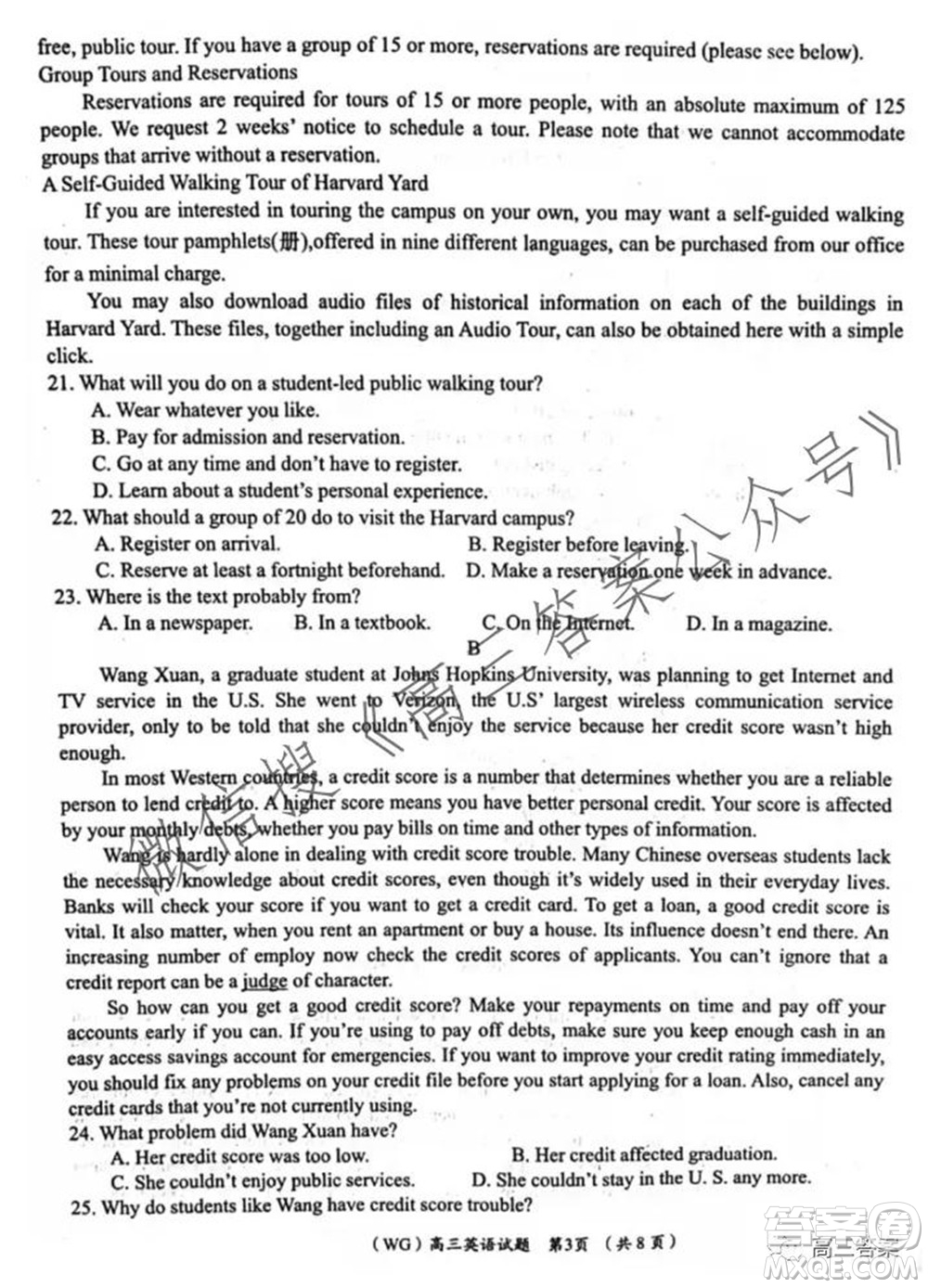 武功縣2022屆高三第一次質(zhì)量檢測(cè)英語(yǔ)試題及答案
