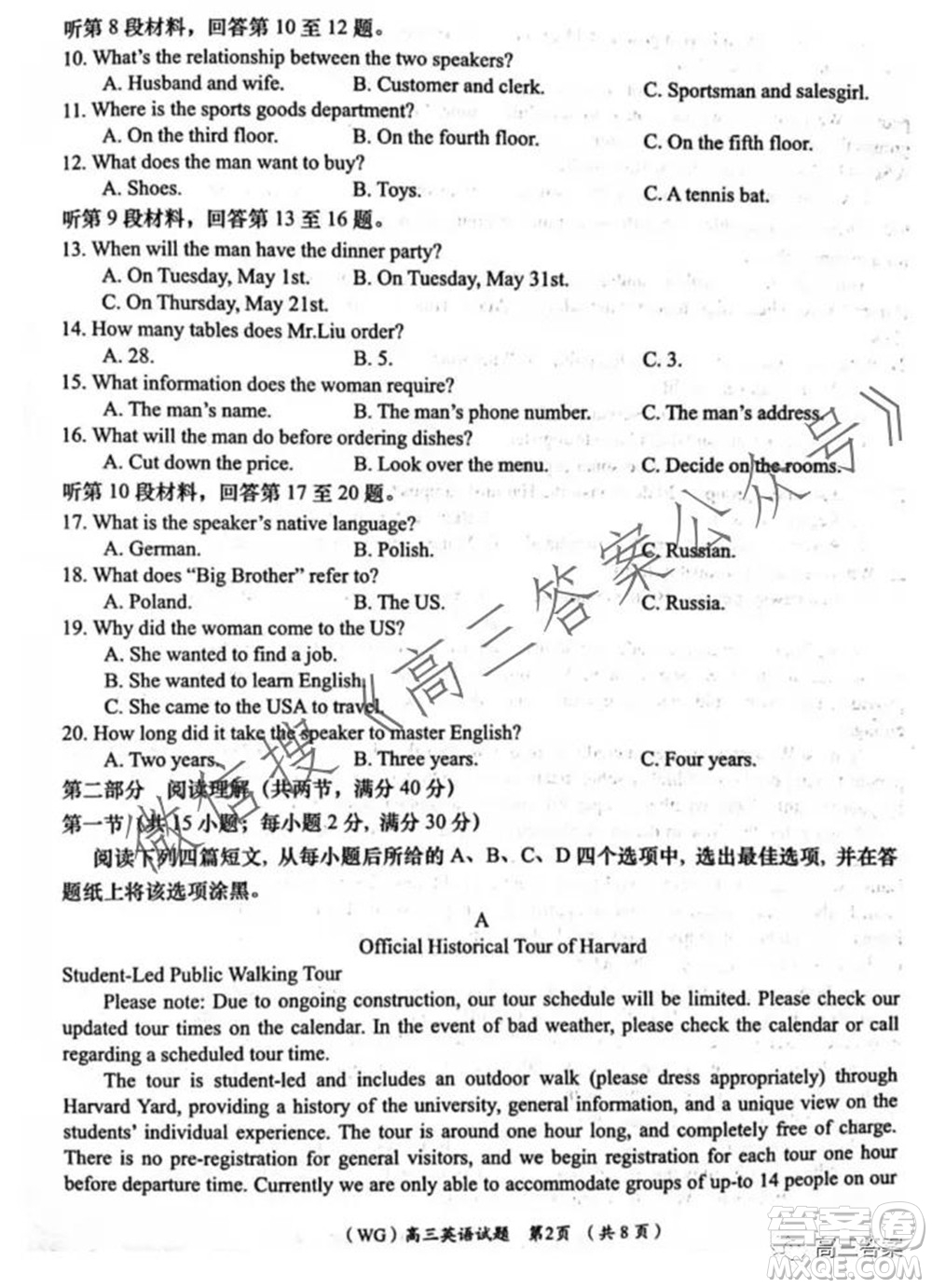 武功縣2022屆高三第一次質(zhì)量檢測(cè)英語(yǔ)試題及答案