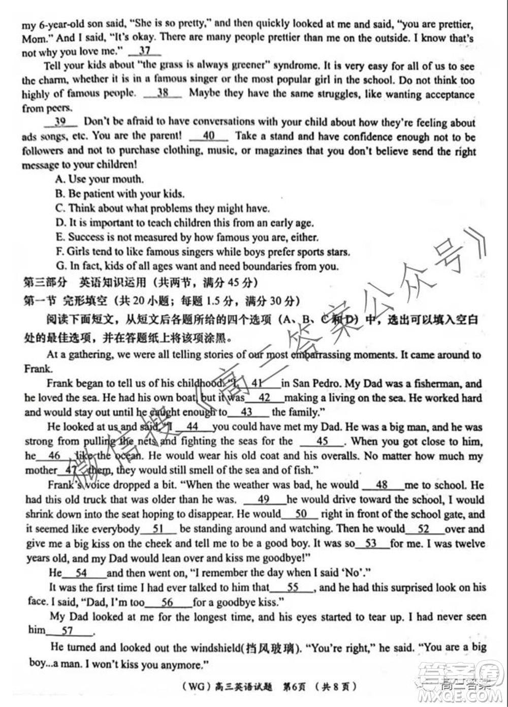 武功縣2022屆高三第一次質(zhì)量檢測(cè)英語(yǔ)試題及答案