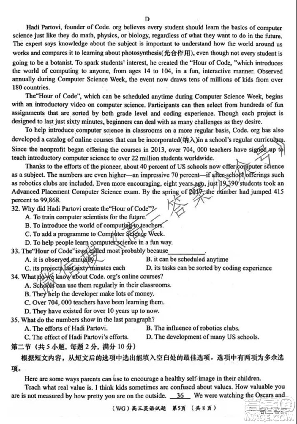 武功縣2022屆高三第一次質(zhì)量檢測(cè)英語(yǔ)試題及答案