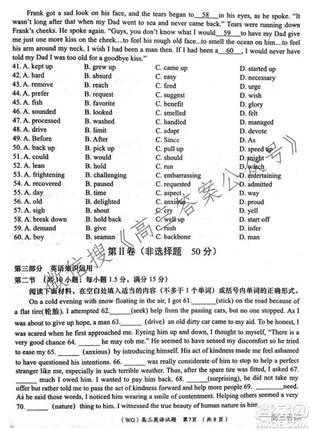 武功縣2022屆高三第一次質(zhì)量檢測(cè)英語(yǔ)試題及答案