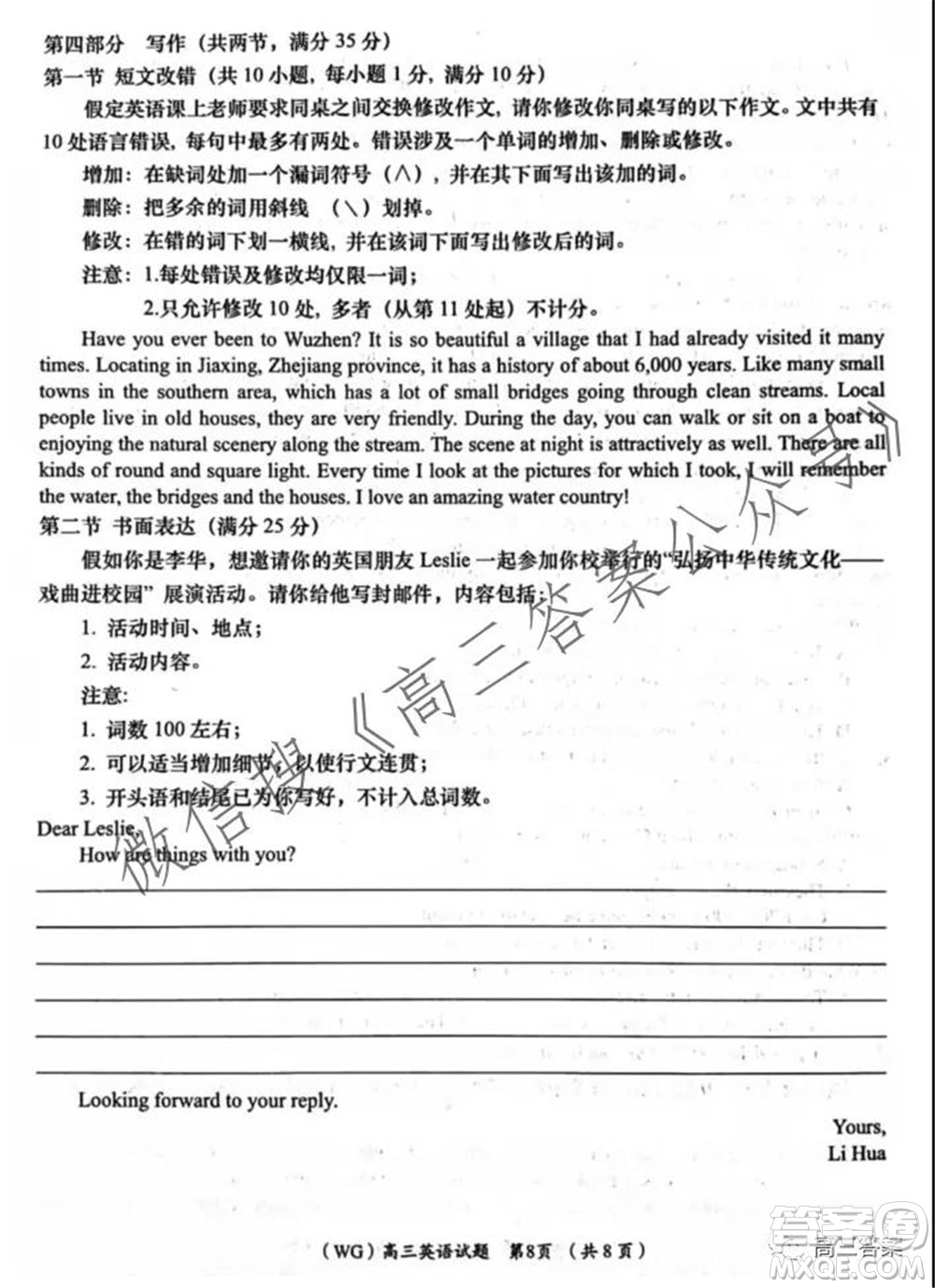 武功縣2022屆高三第一次質(zhì)量檢測(cè)英語(yǔ)試題及答案