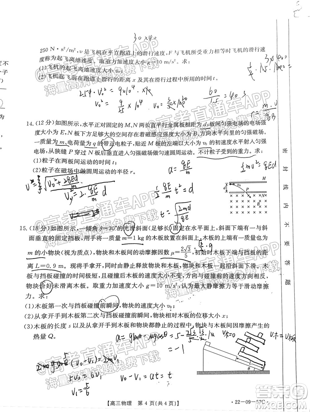 2022屆福建金太陽(yáng)高三10月聯(lián)考物理試題及答案