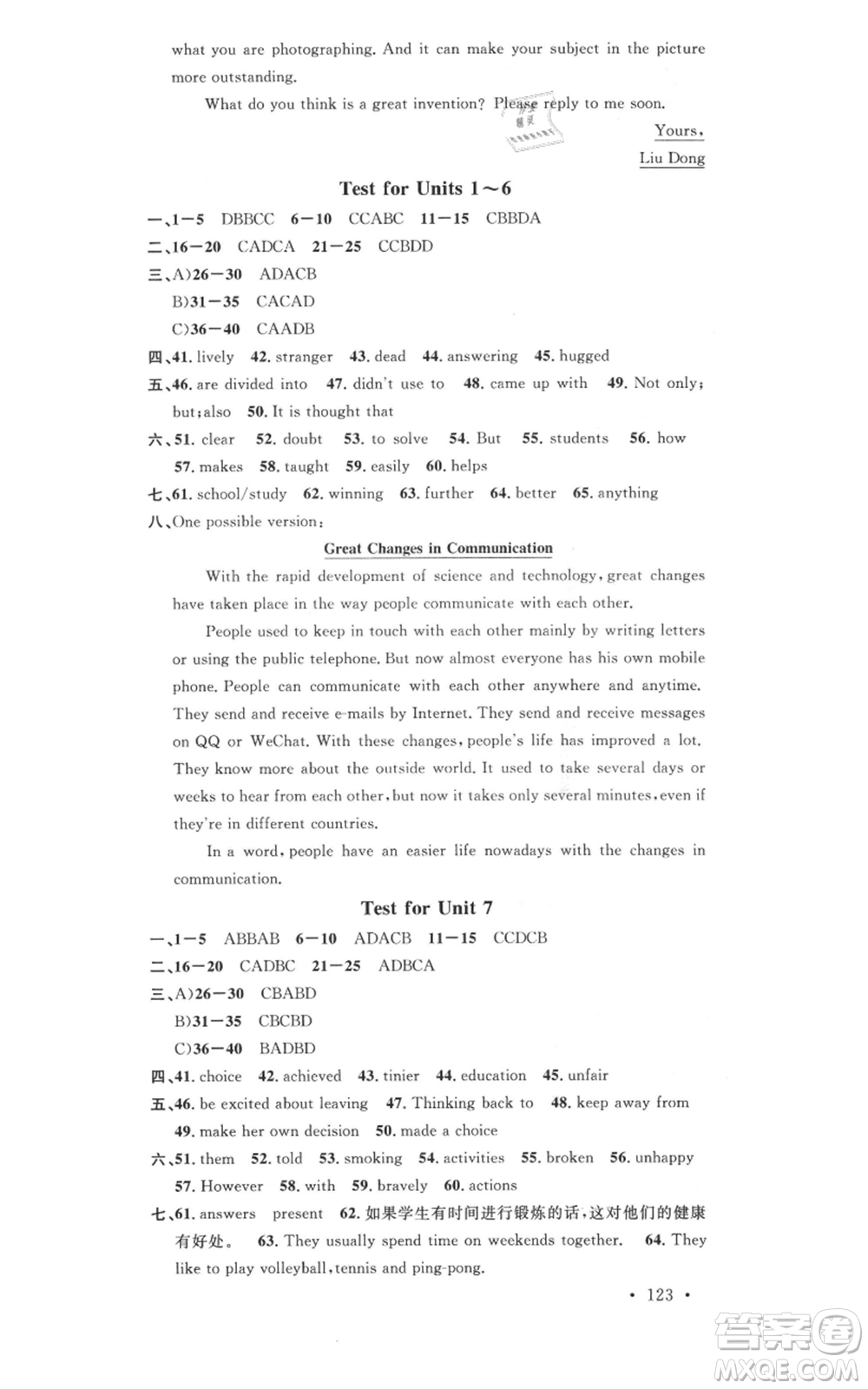 開明出版社2021名校課堂九年級上冊英語人教版背記本參考答案