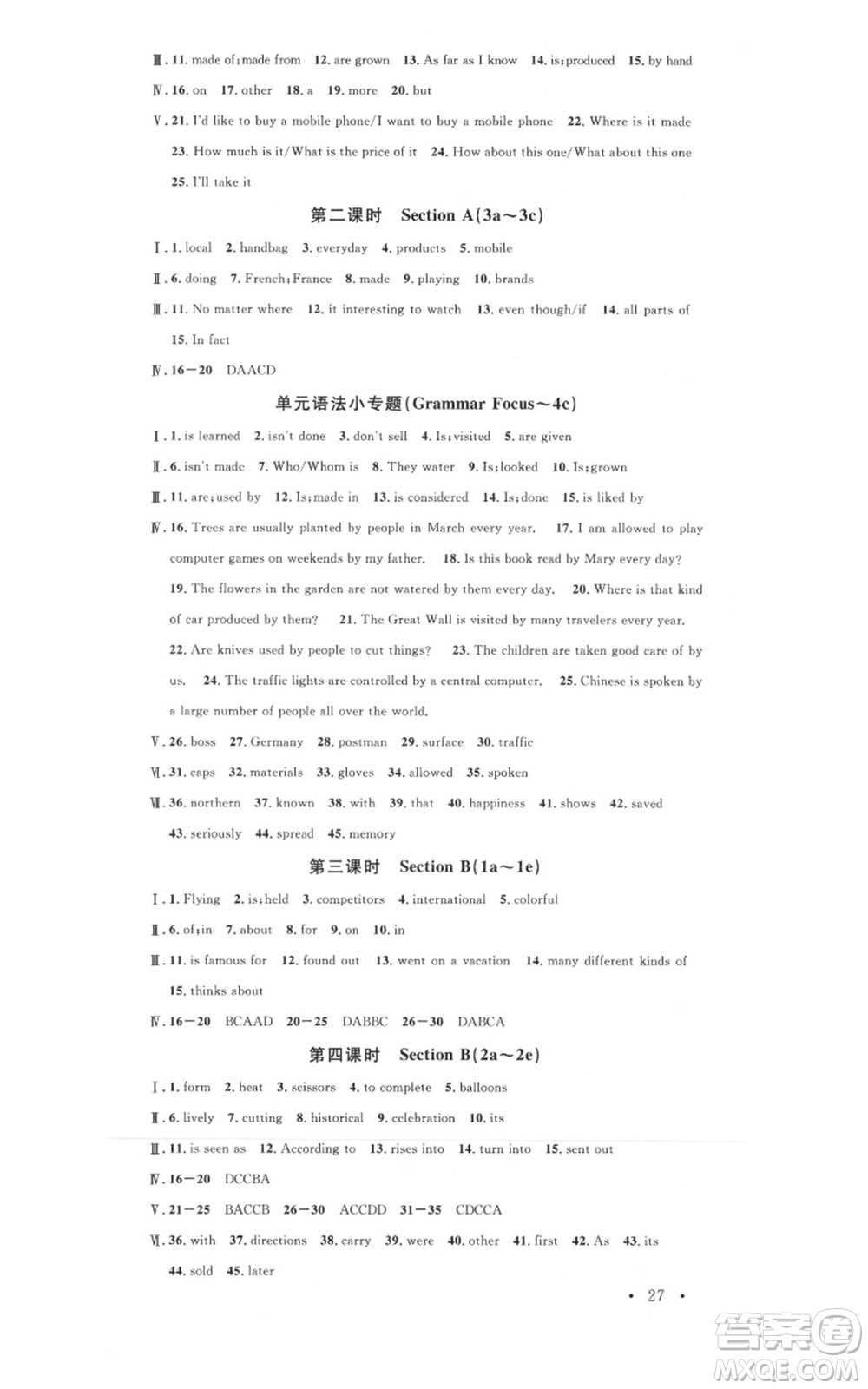 開明出版社2021名校課堂九年級上冊英語人教版背記本河南專版參考答案