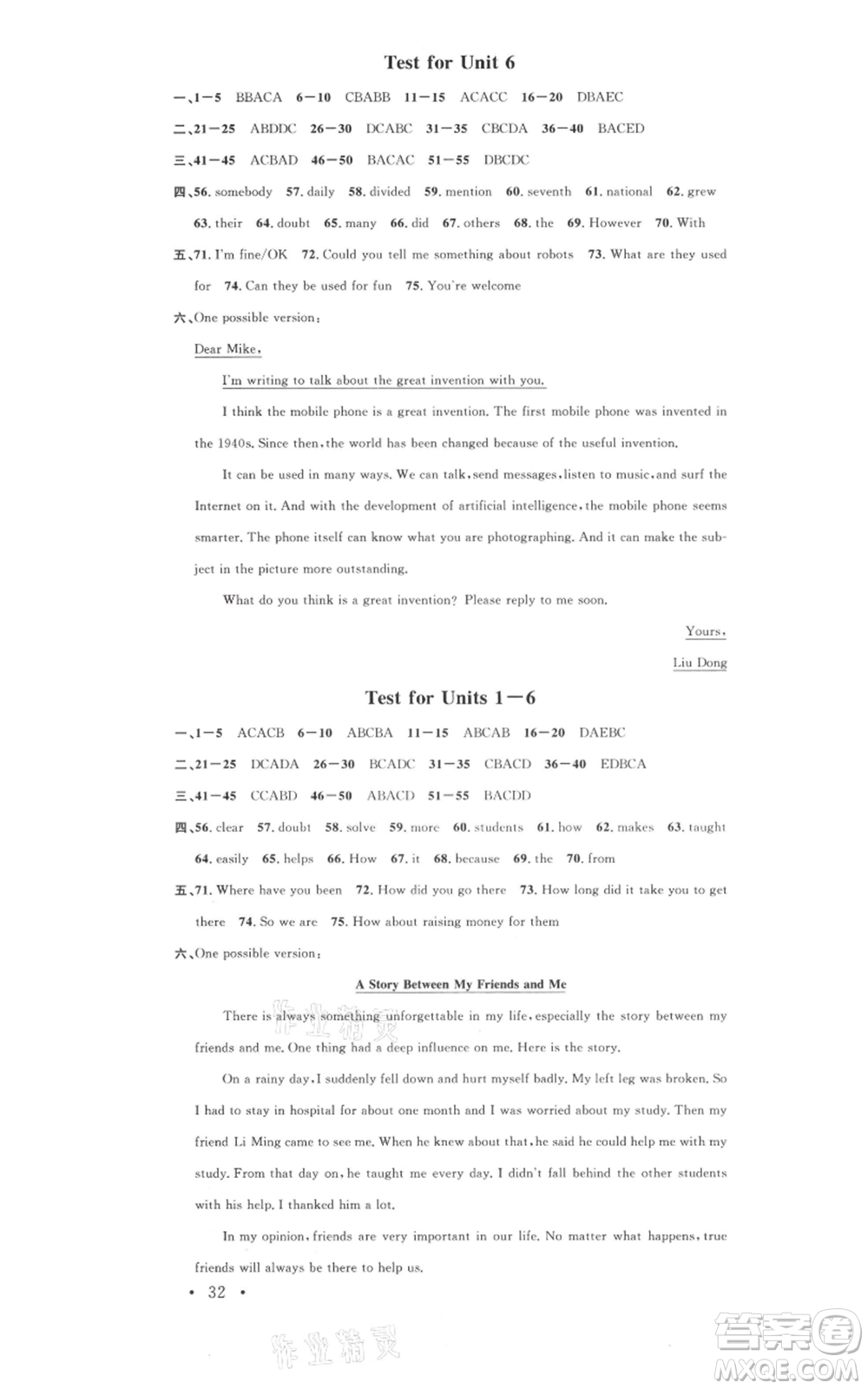 開明出版社2021名校課堂九年級上冊英語人教版背記本河南專版參考答案
