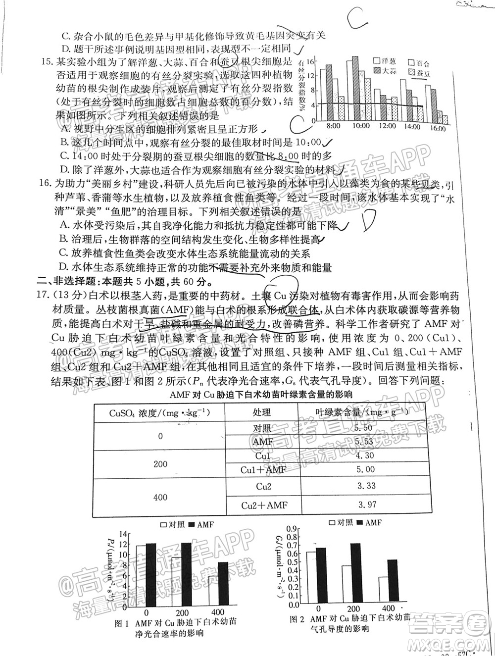 2022屆福建金太陽高三10月聯(lián)考生物試題及答案