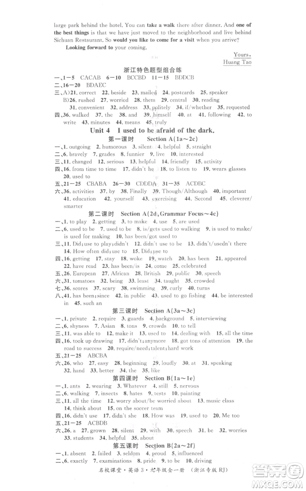 廣東經(jīng)濟(jì)出版社2021名校課堂九年級英語人教版背記本浙江專版參考答案