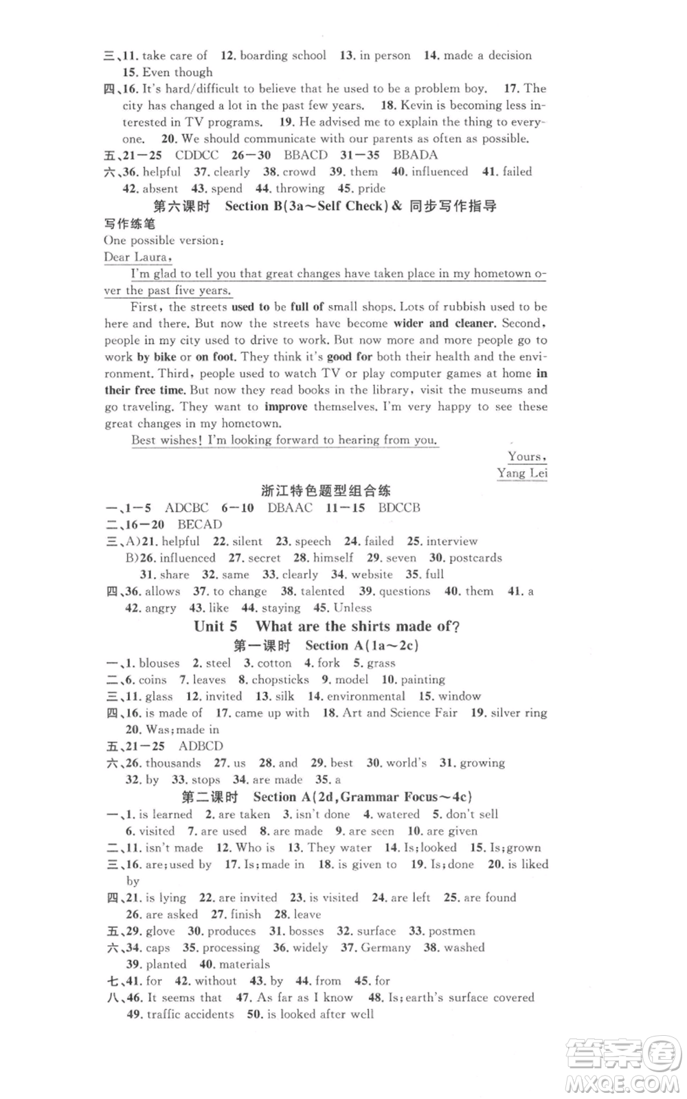 廣東經(jīng)濟(jì)出版社2021名校課堂九年級英語人教版背記本浙江專版參考答案