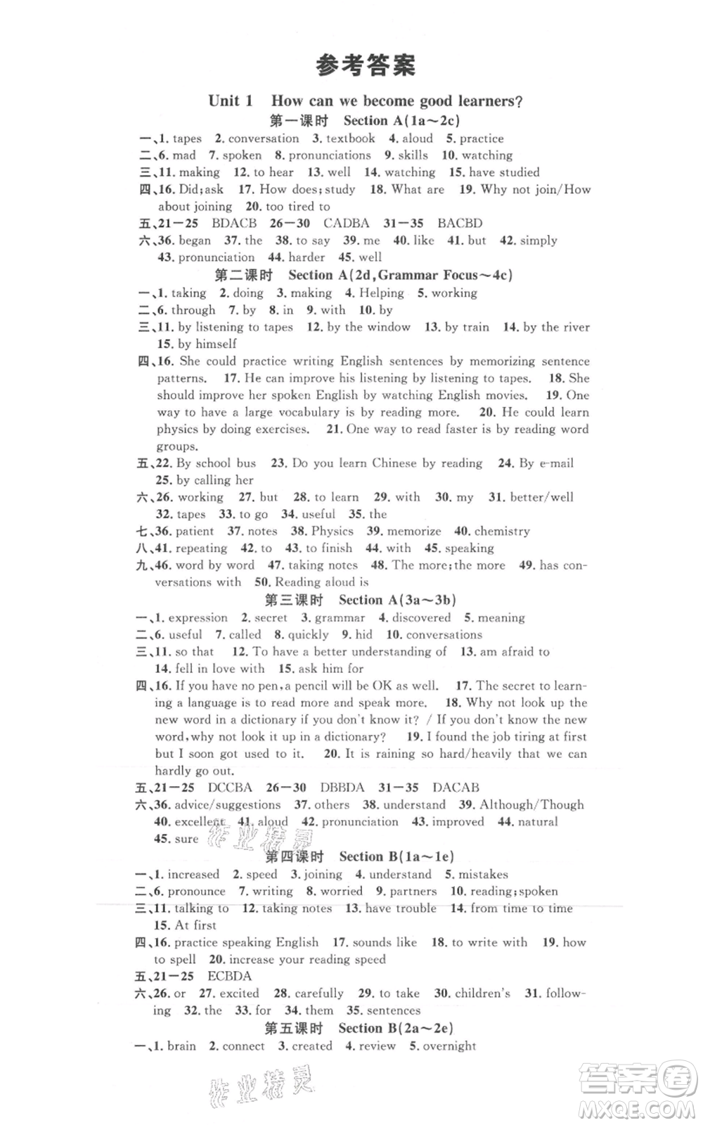 廣東經(jīng)濟(jì)出版社2021名校課堂九年級英語人教版背記本浙江專版參考答案