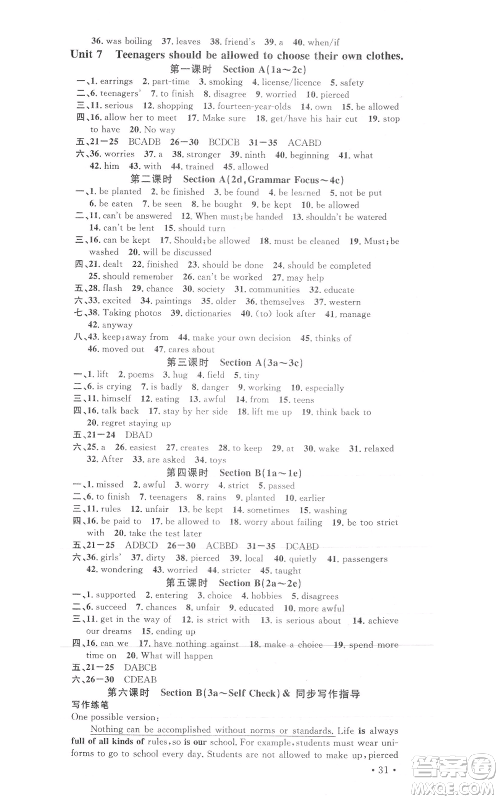 廣東經(jīng)濟(jì)出版社2021名校課堂九年級英語人教版背記本浙江專版參考答案