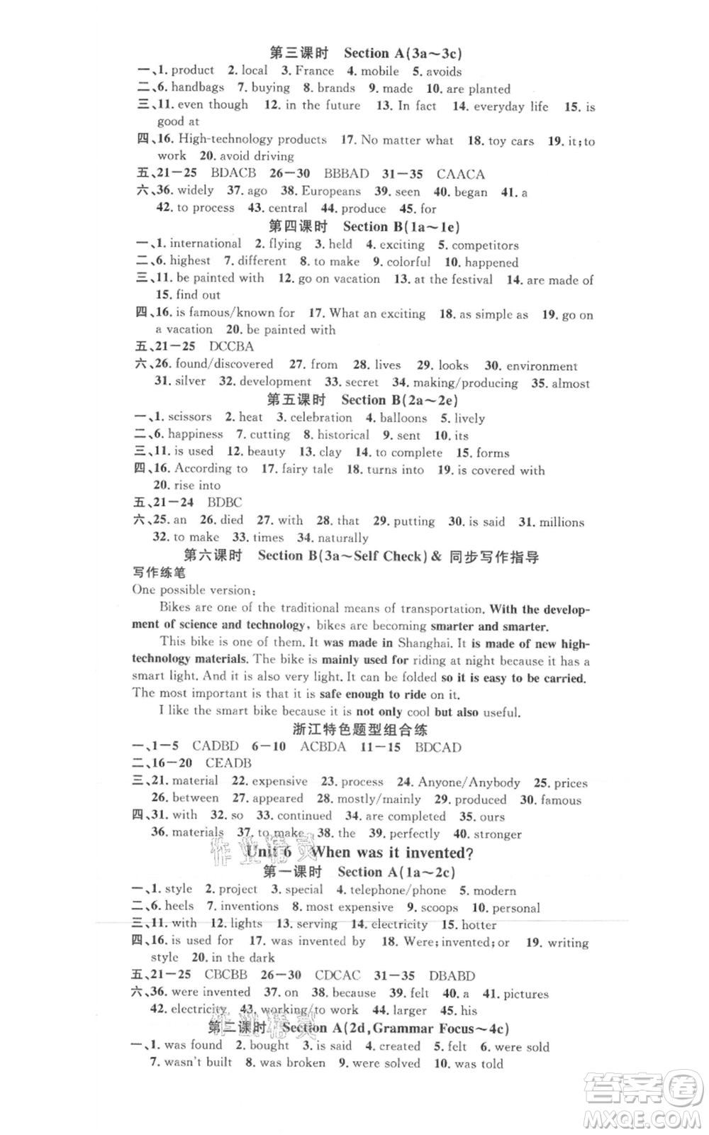 廣東經(jīng)濟(jì)出版社2021名校課堂九年級英語人教版背記本浙江專版參考答案
