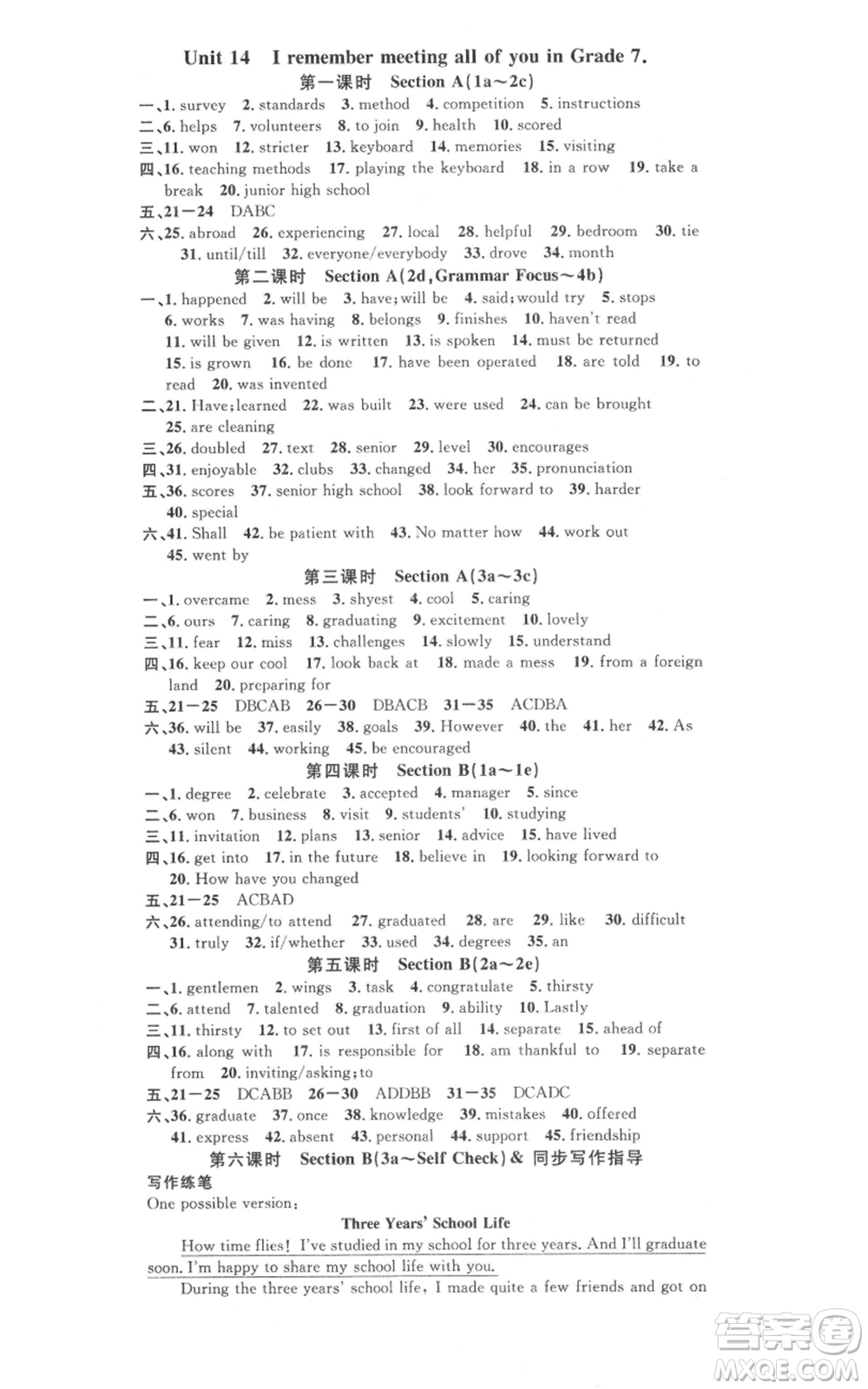 廣東經(jīng)濟(jì)出版社2021名校課堂九年級英語人教版背記本浙江專版參考答案